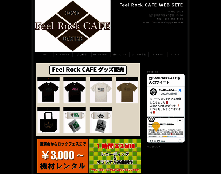 Folkrockcafe.com thumbnail