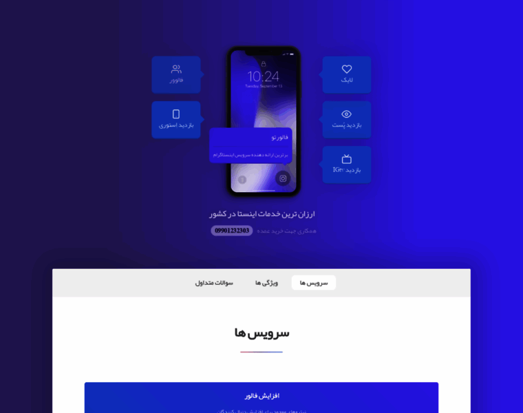 Followereto.ir thumbnail