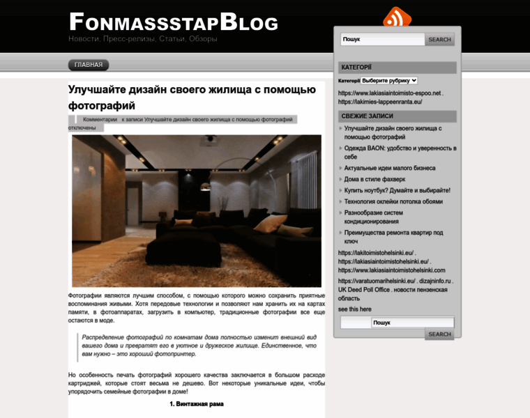 Fon-massstap.ru thumbnail