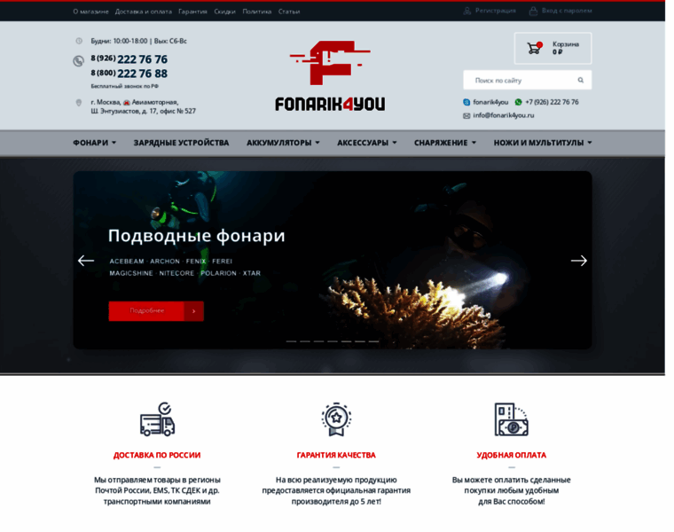 Fonarik4you.ru thumbnail