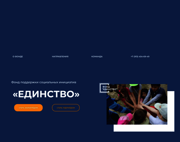 Fond-edinstvo.ru thumbnail
