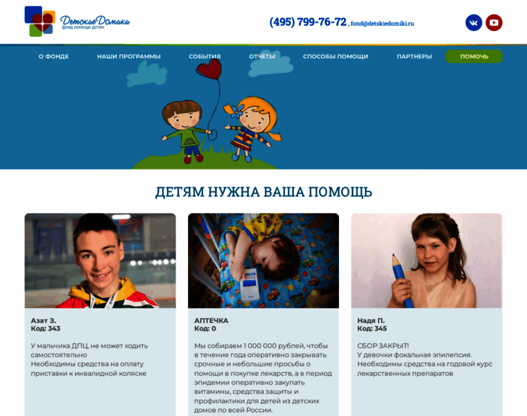 Fond.detskiedomiki.ru thumbnail