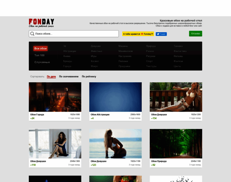 Fonday.ru thumbnail