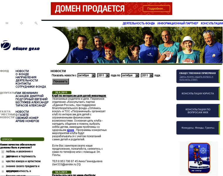 Fondod.ru thumbnail Fondod.ru thumbnail