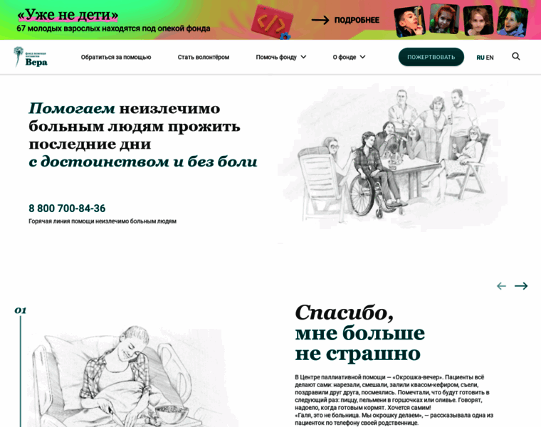 Fondvera.ru thumbnail