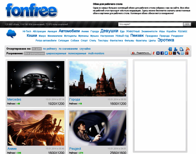 Fonfree.ru thumbnail