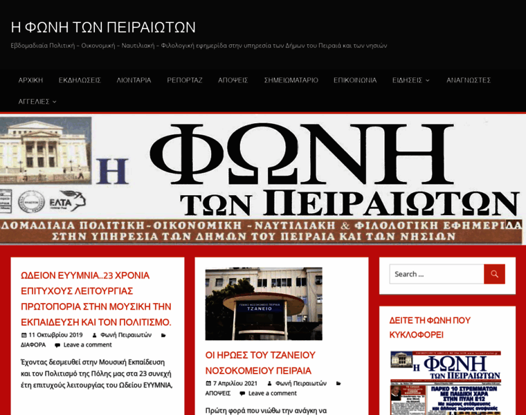 Fonipeiraioton.gr thumbnail