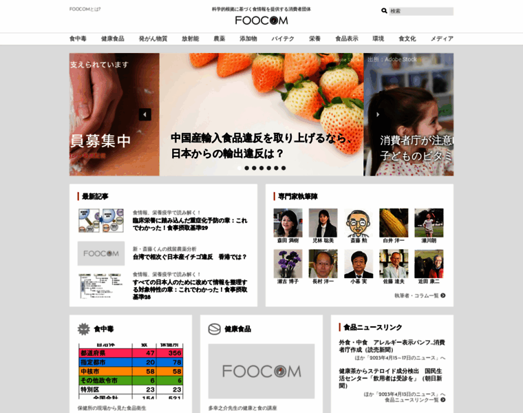 Foocom.net thumbnail
