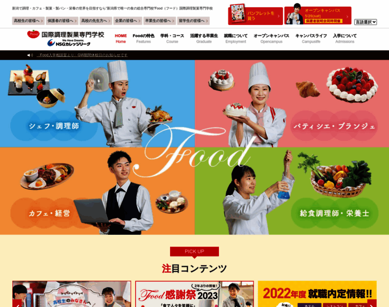 Food-673.jp thumbnail
