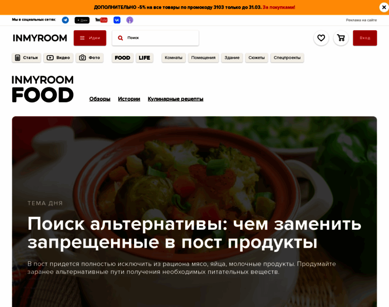 Food.inmyroom.ru thumbnail