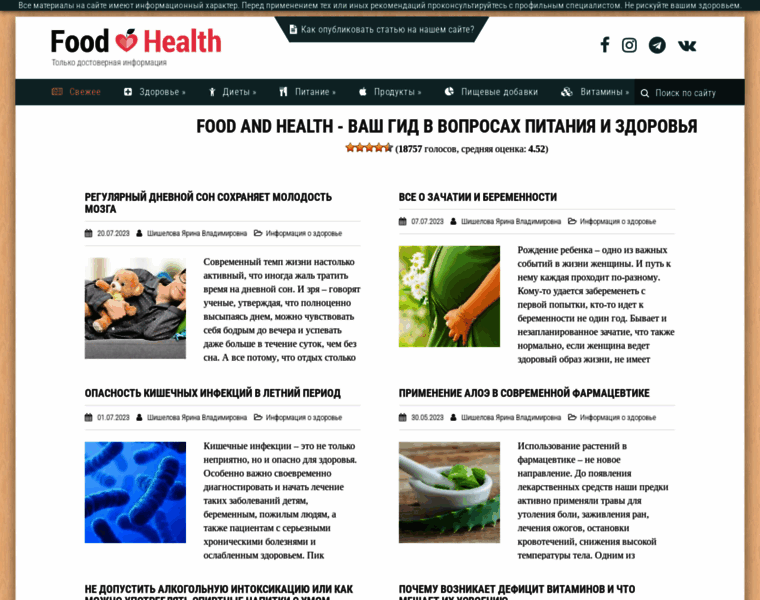 Foodandhealth.ru thumbnail