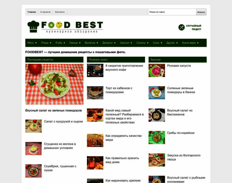 Foodbest.ru thumbnail