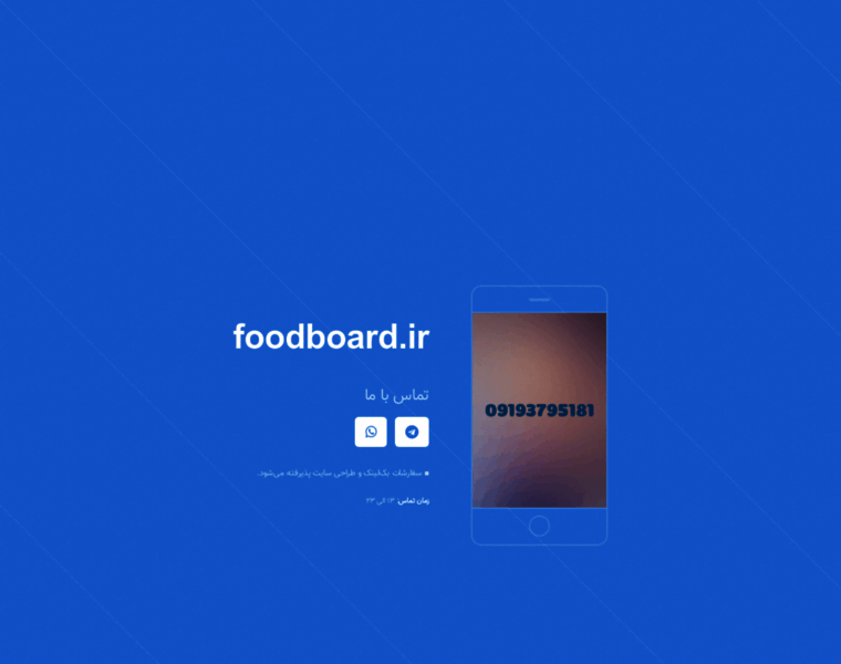 Foodboard.ir thumbnail