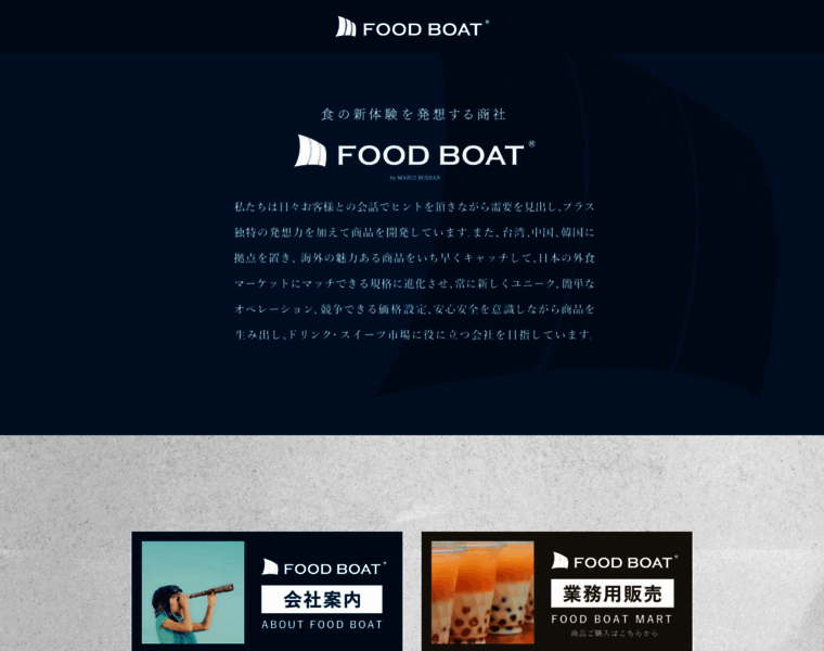 Foodboat.co.jp thumbnail