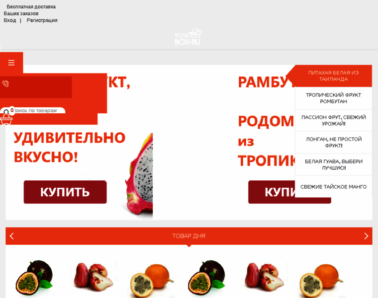 Foodbox.ru thumbnail