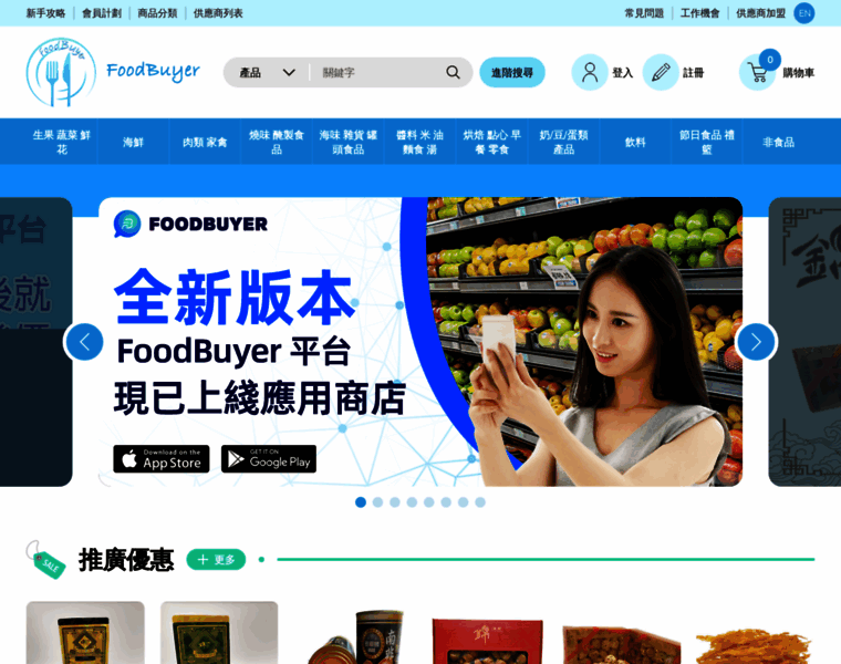 Foodbuyer.com.hk thumbnail