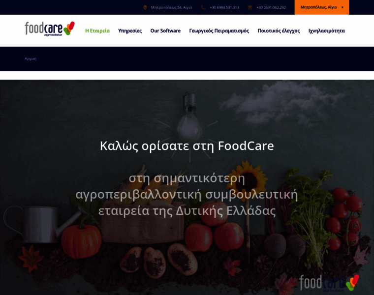 Foodcare.gr thumbnail