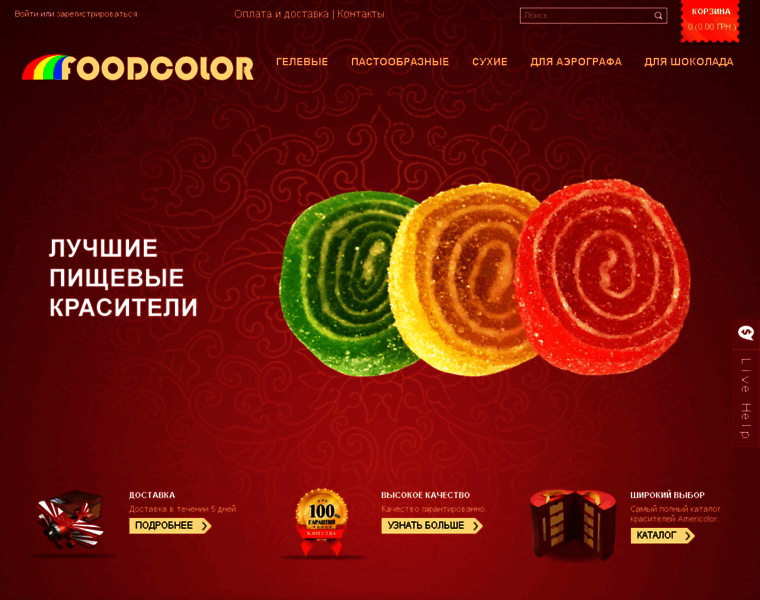 Foodcolor.com.ua thumbnail