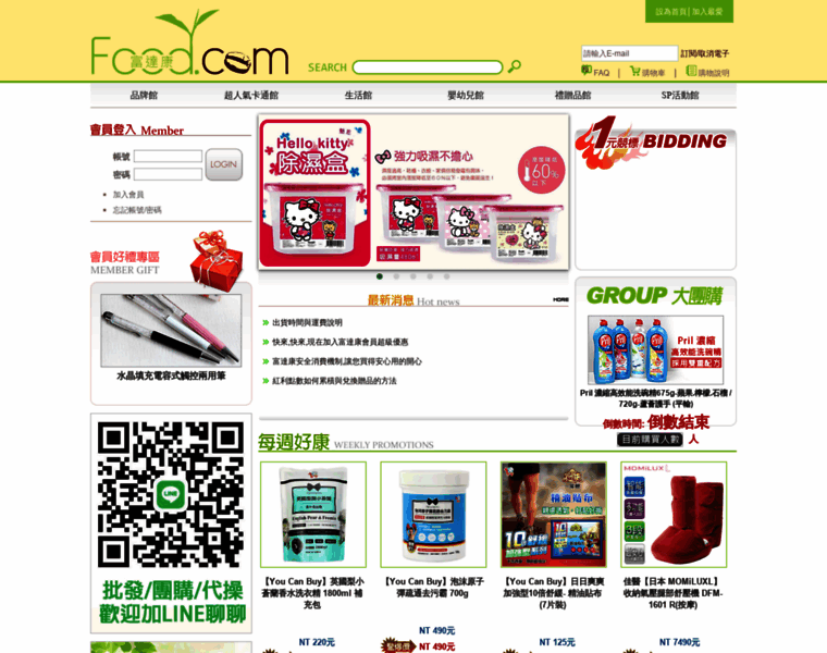 Foodcom.com.tw thumbnail