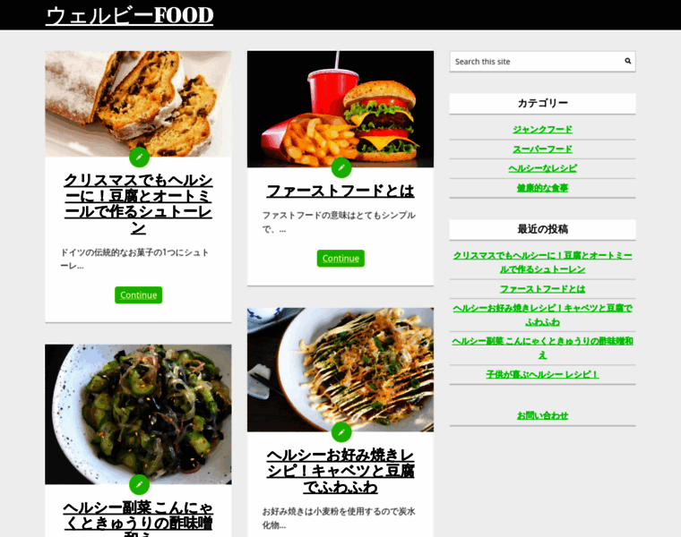 Fooddb.jp thumbnail