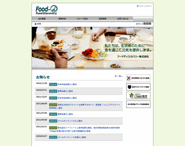 Fooddiscovery.jp thumbnail