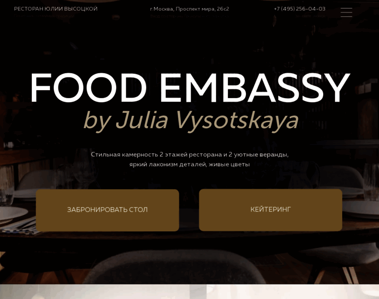 Foodembassy.ru thumbnail
