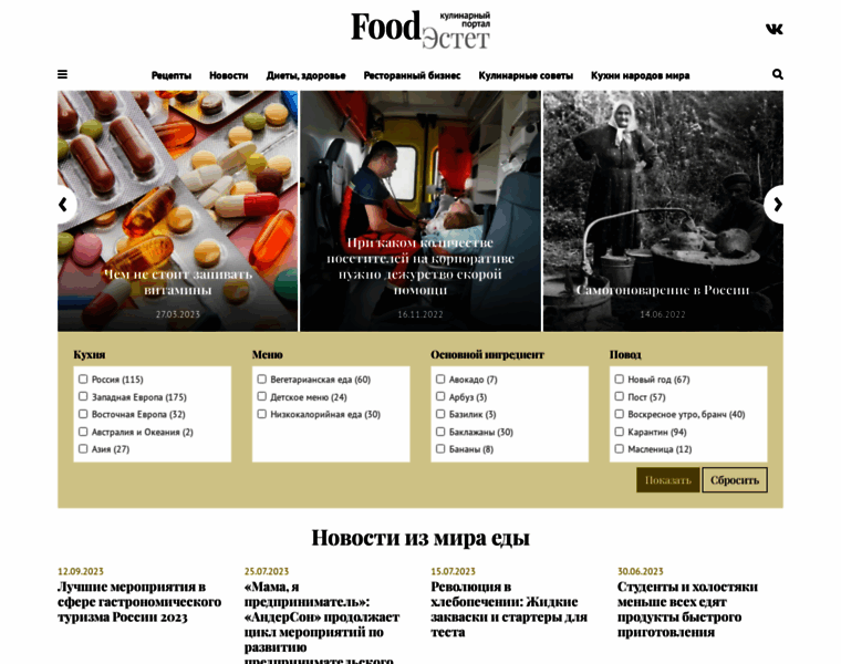 Foodestet.ru thumbnail