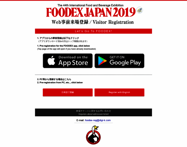 Foodex-japan.jp thumbnail