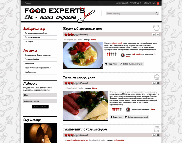 Foodexperts.ru thumbnail