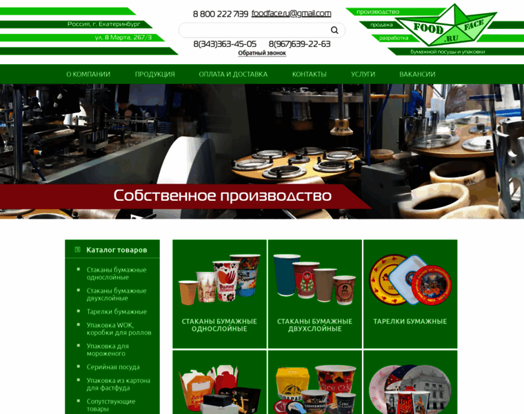 Foodface.ru thumbnail