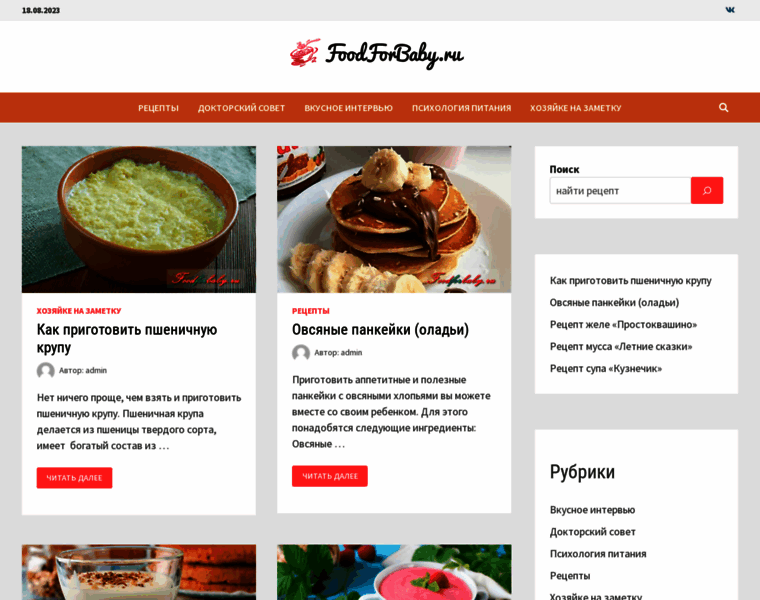 Foodforbaby.ru thumbnail