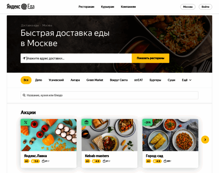 Foodfox.ru thumbnail