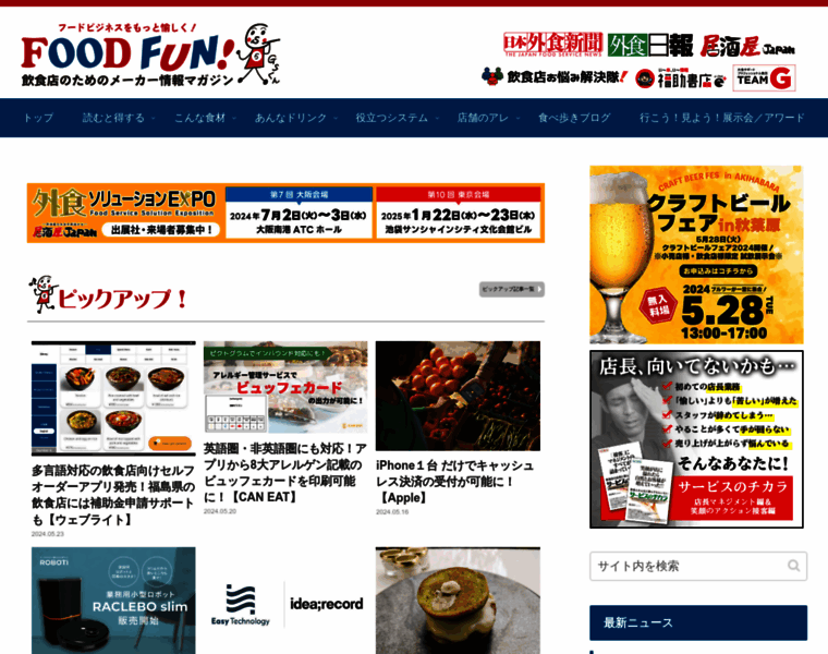 Foodfun.jp thumbnail