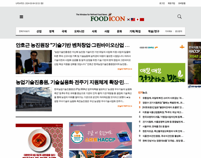 Foodicon.co.kr thumbnail