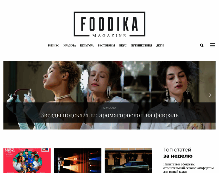 Foodika.ru thumbnail