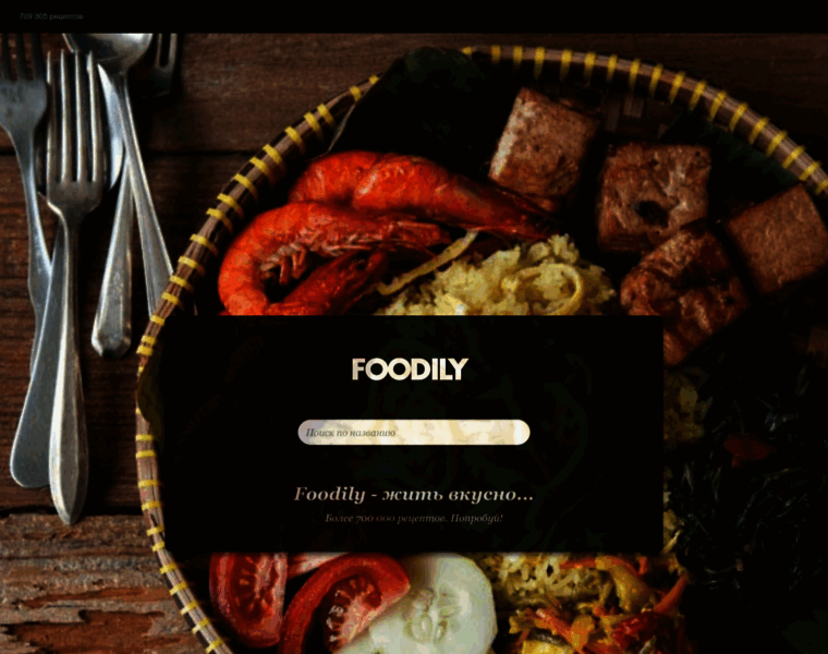 Foodily.ru thumbnail