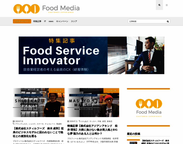 Foodmedia.jp thumbnail