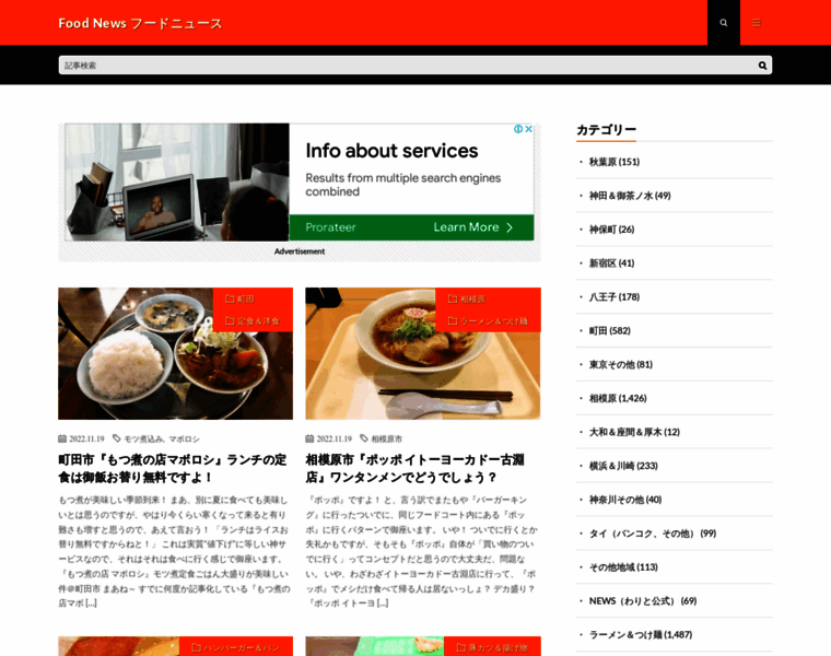 Foodnews.jp thumbnail