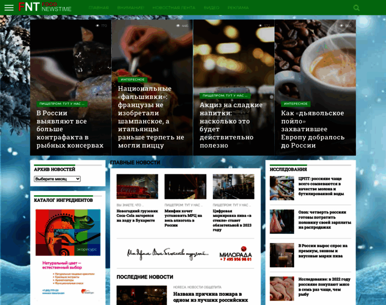 Foodnewstime.ru thumbnail