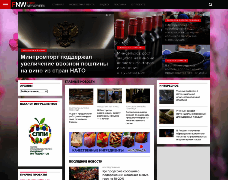 Foodnewsweek.ru thumbnail