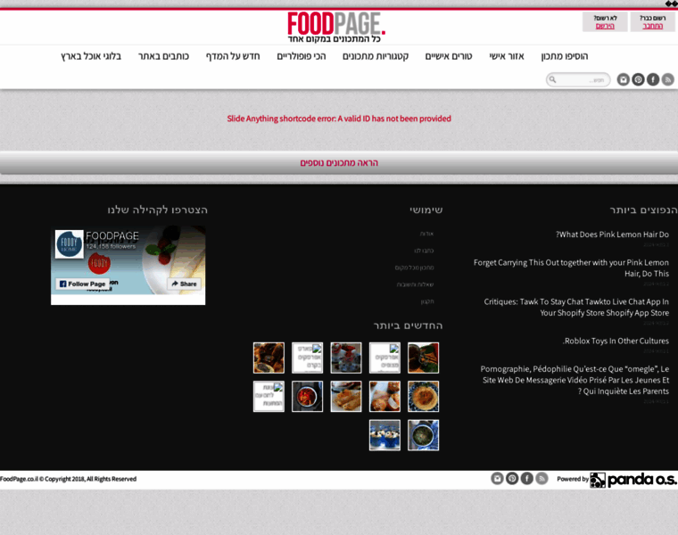 Foodpage.co.il thumbnail