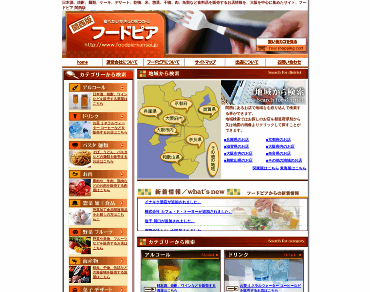 Foodpia-kansai.jp thumbnail