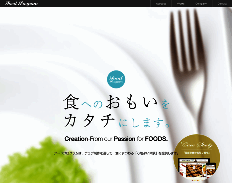 Foodprogram.co.jp thumbnail