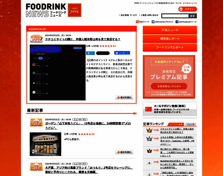 Foodrink.co.jp thumbnail