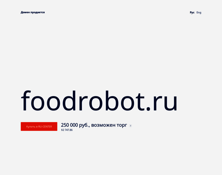 Foodrobot.ru thumbnail
