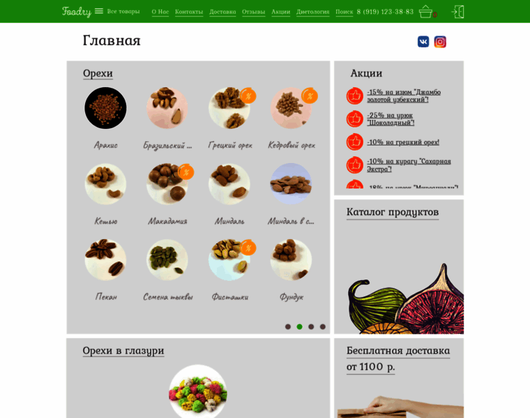 Foodry.ru thumbnail