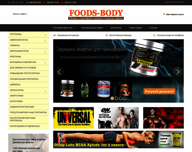 Foods-body.com thumbnail