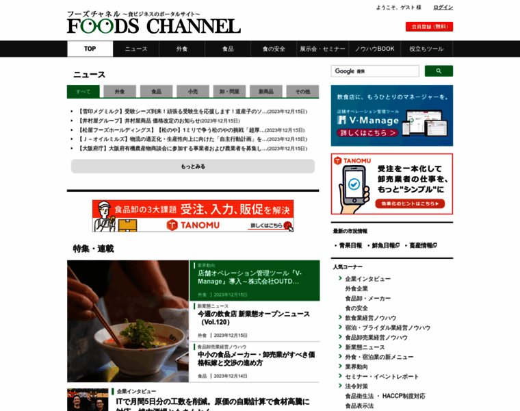 Foods-ch.com thumbnail