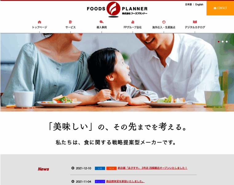 Foods-planner.co.jp thumbnail
