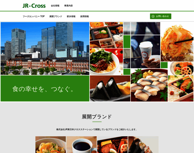 Foods.jr-cross.co.jp thumbnail